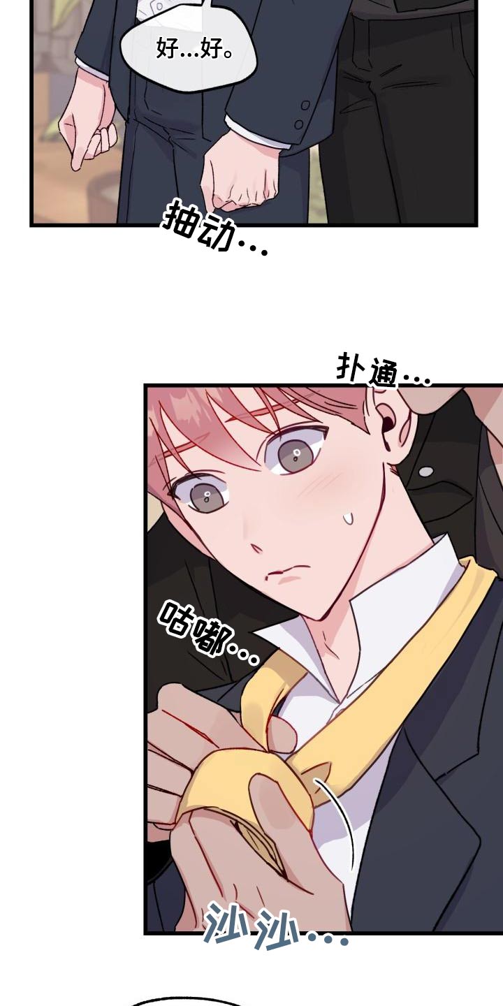第13话：一起工作预览分镜