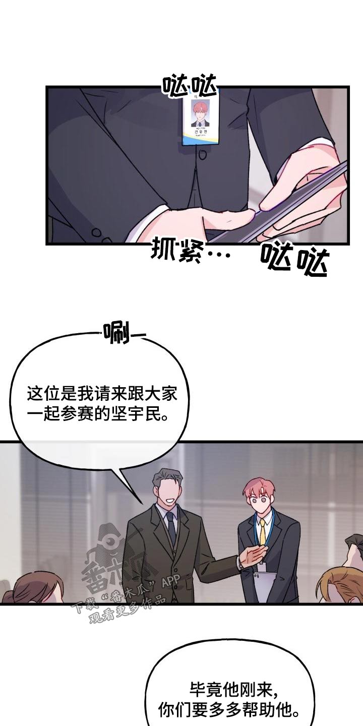 第14话：幻想预览分镜