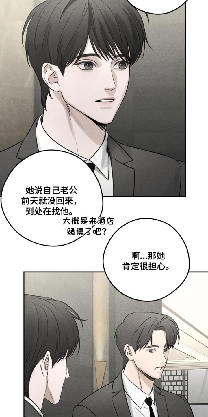 第7话：我担心你预览分镜