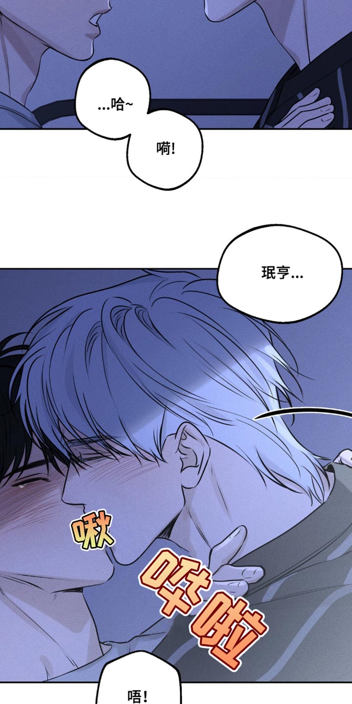 第9话：很丢脸预览分镜