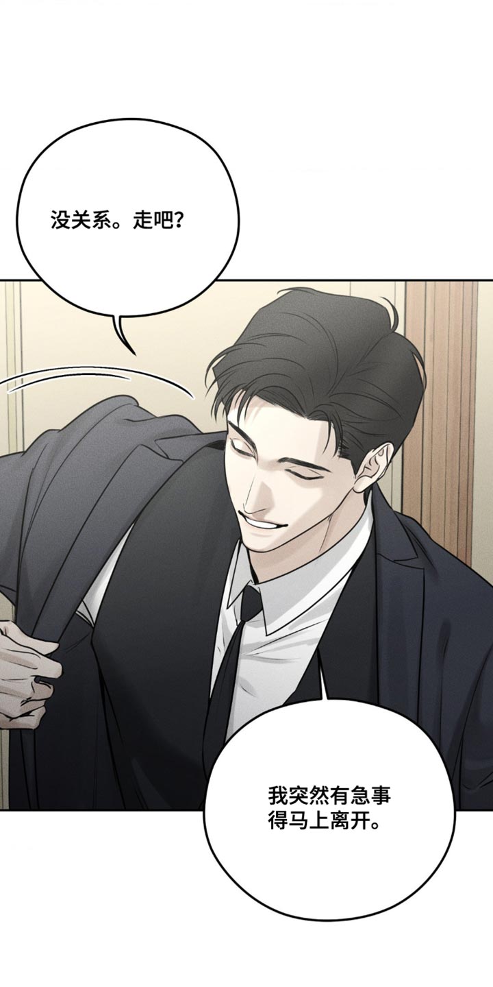 第14话：撒谎预览分镜