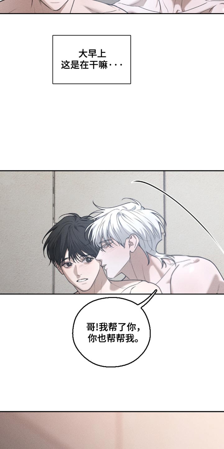 第62章:【第二季】就当没发生