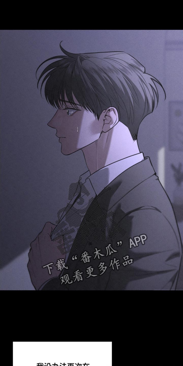 第90章:【第二季】不再让你受伤