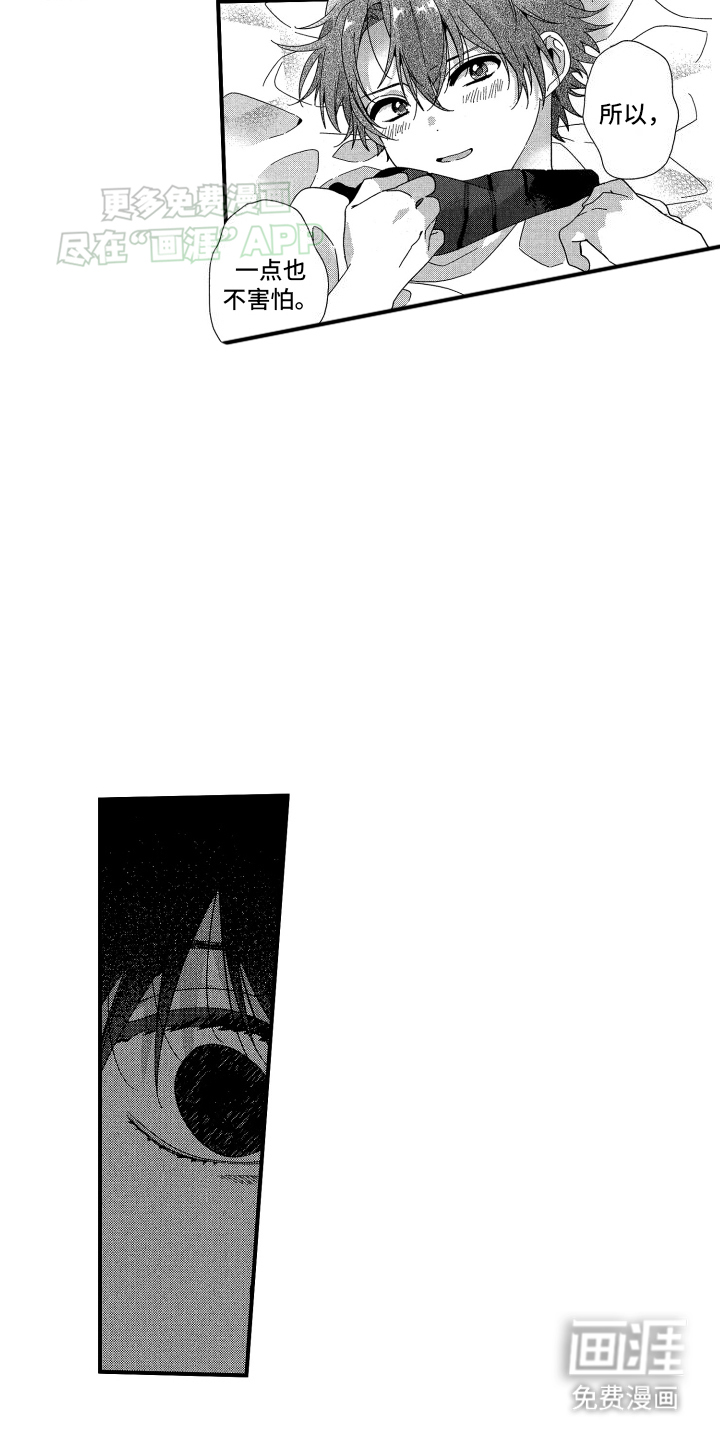 第4话：第4章：命运的考验预览分镜