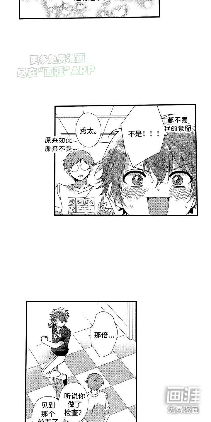 第5话：第5章：直击心灵的质问预览分镜