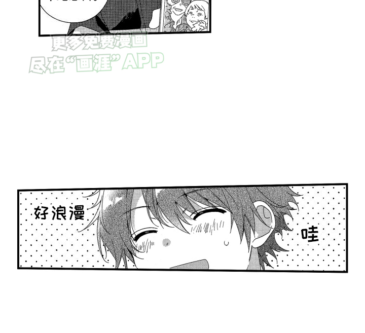 第13话：第13章：秘密暴露预览分镜