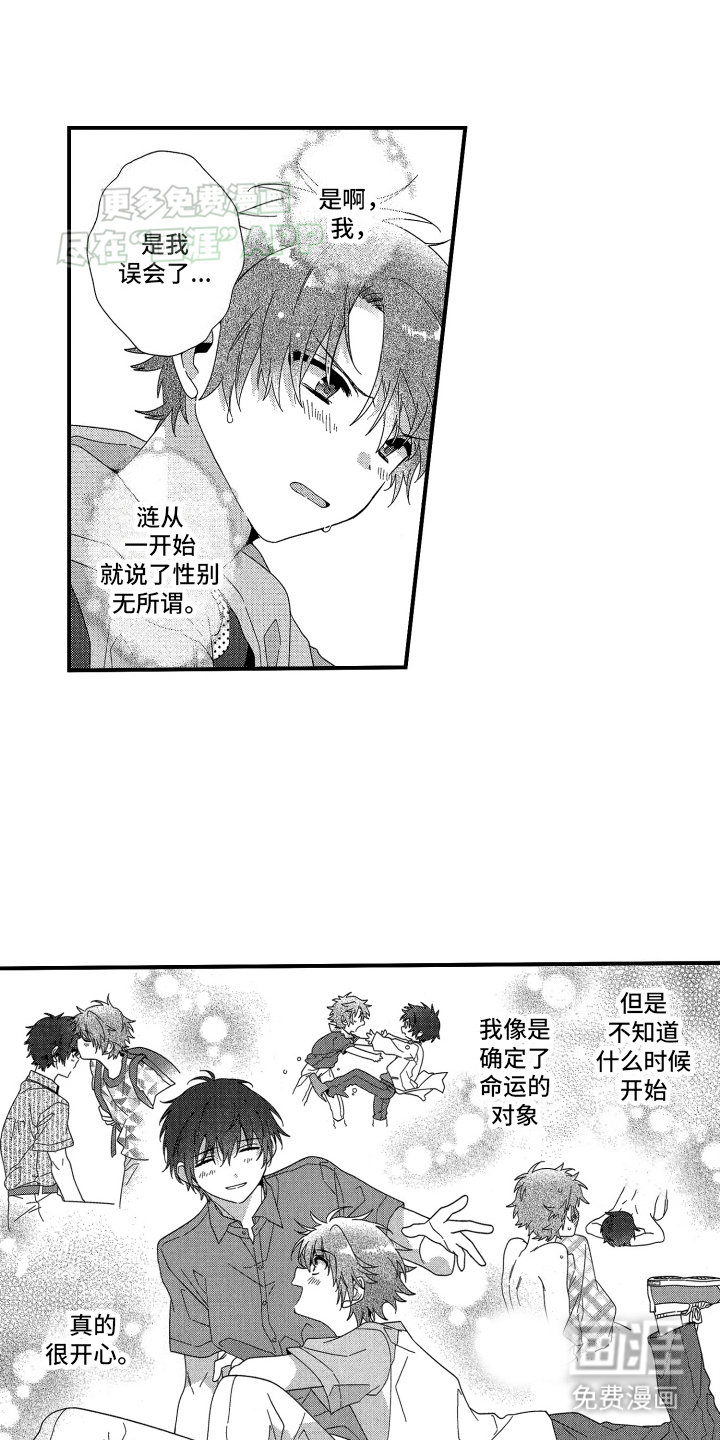第15话：第15章：一步也不想退让预览分镜