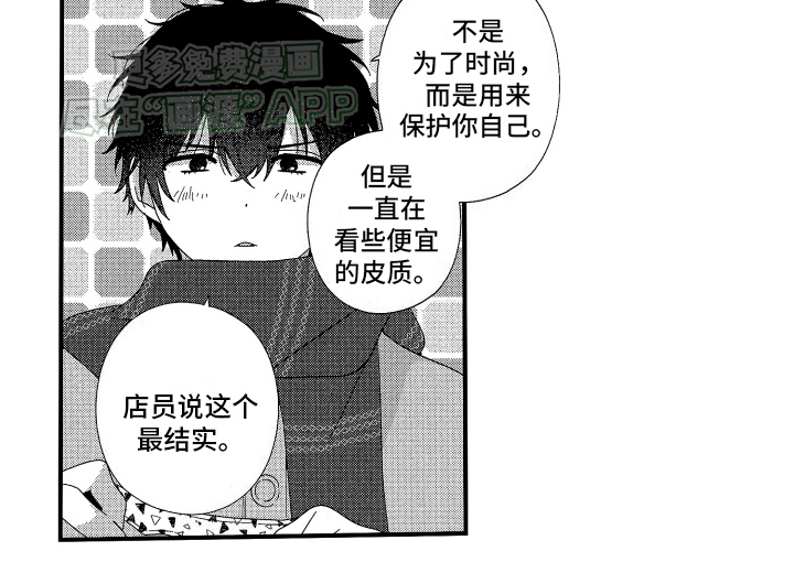 第18话：第18章：爱情来到预览分镜
