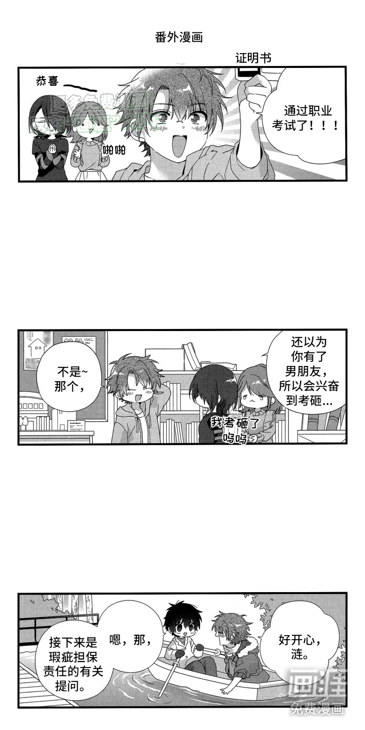 番外