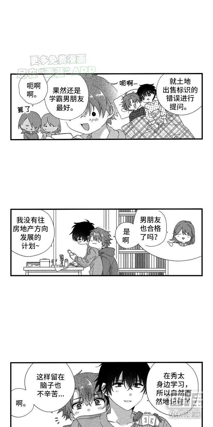 番外