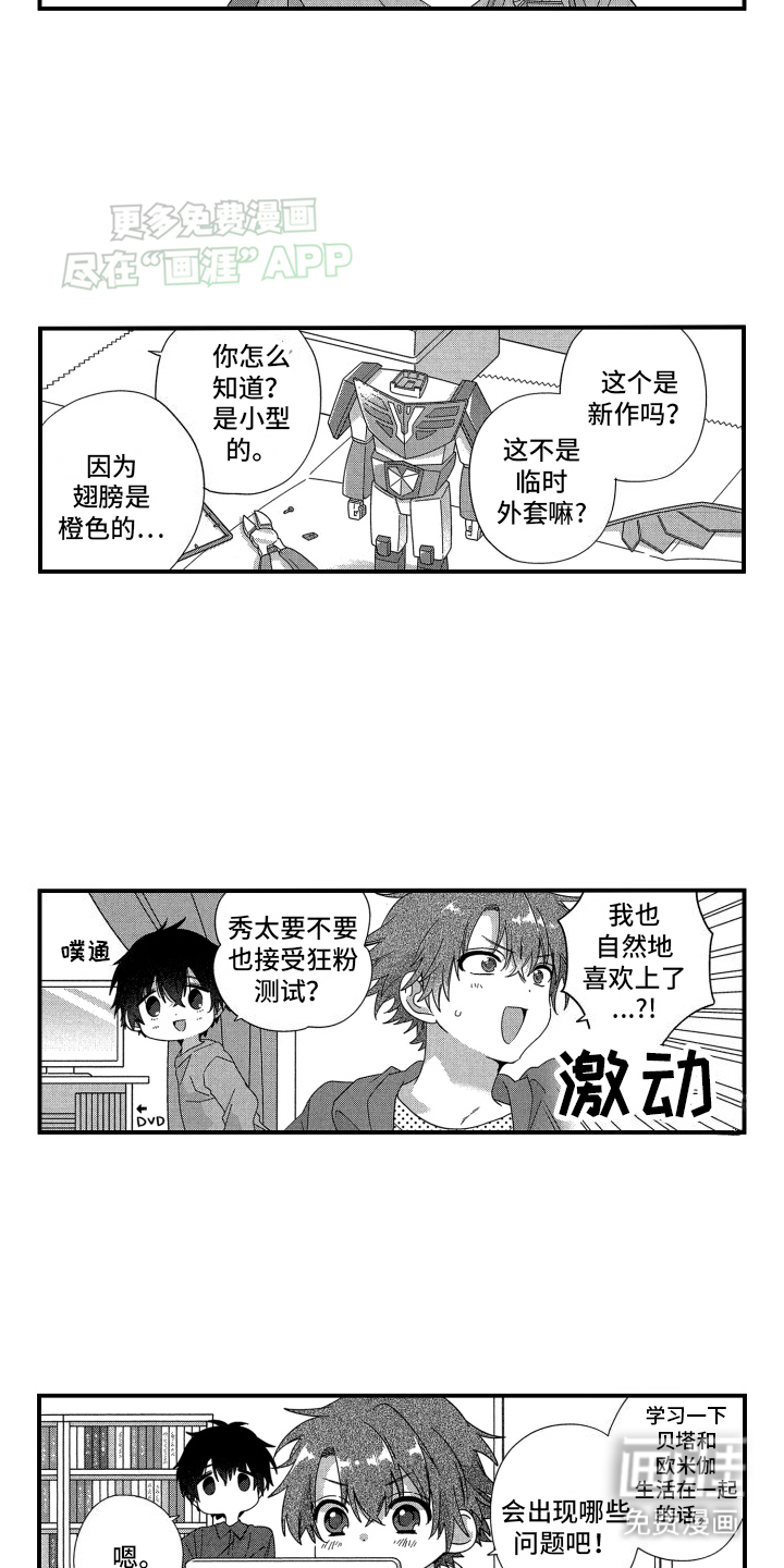 番外