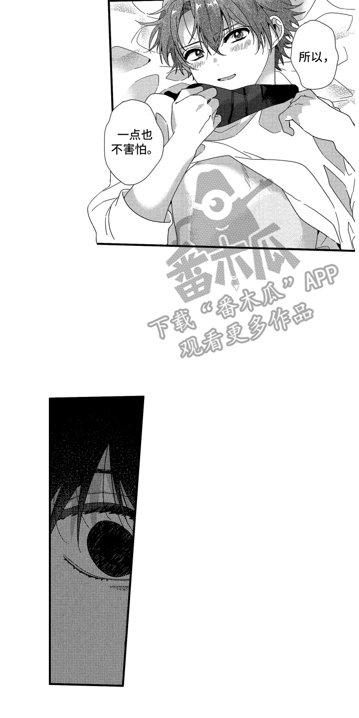 第4话：命运的考验预览分镜