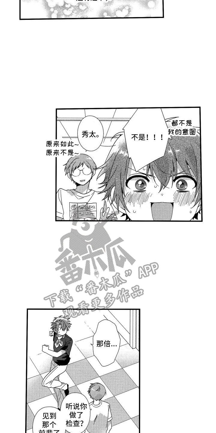 第5话：直击心灵的质问预览分镜