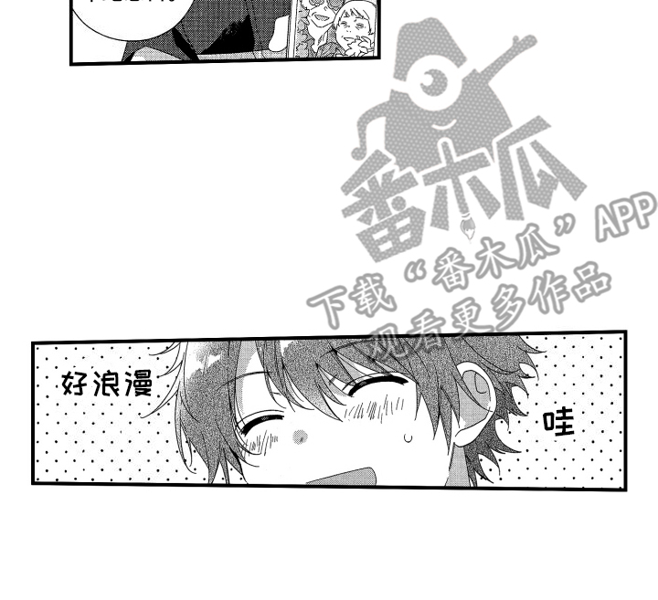 第13话：秘密暴露预览分镜