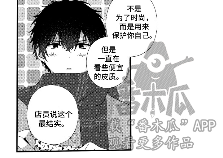 第18话：爱情来到预览分镜