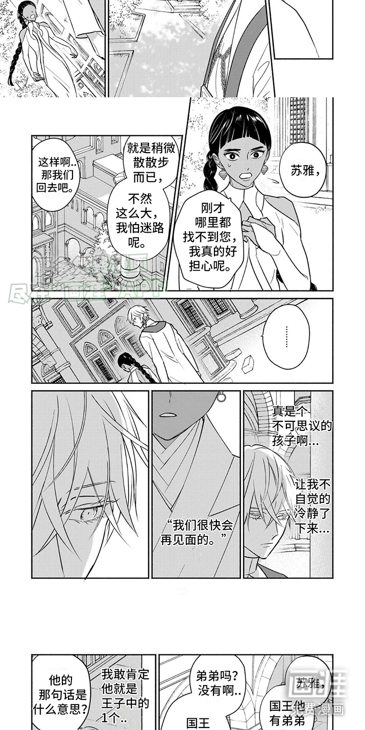 第3话：第3章：装饰打扮预览分镜