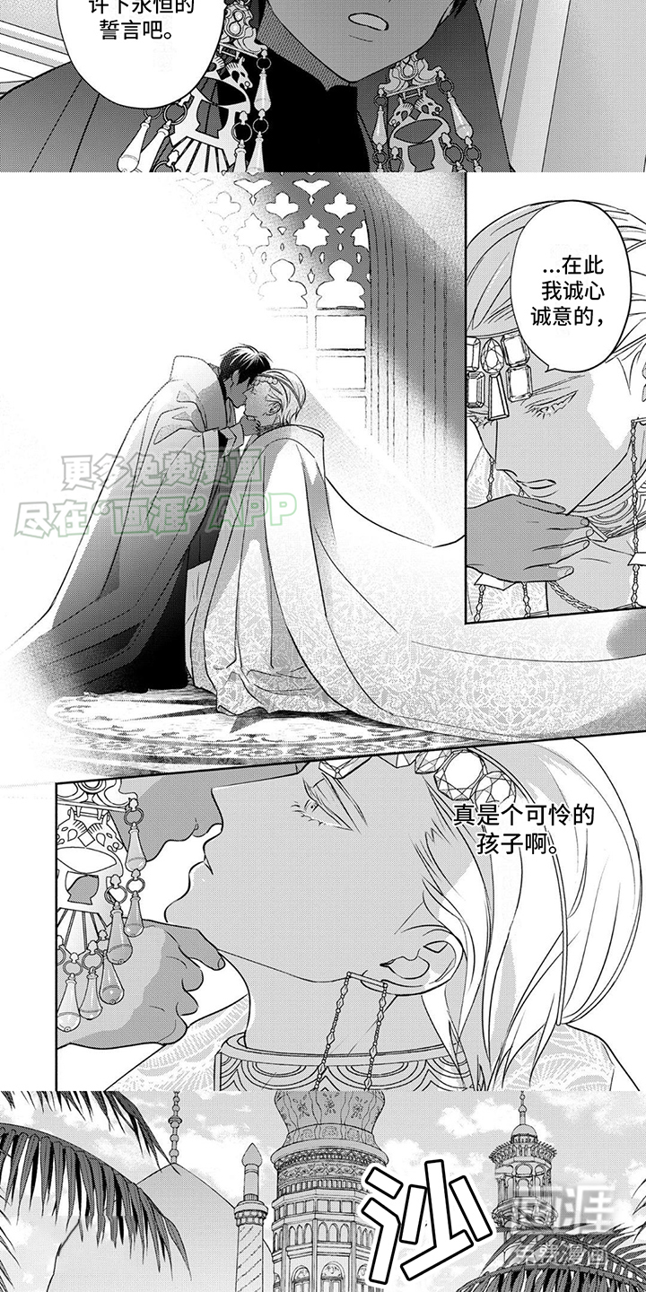 第4话：第4章：国王预览分镜
