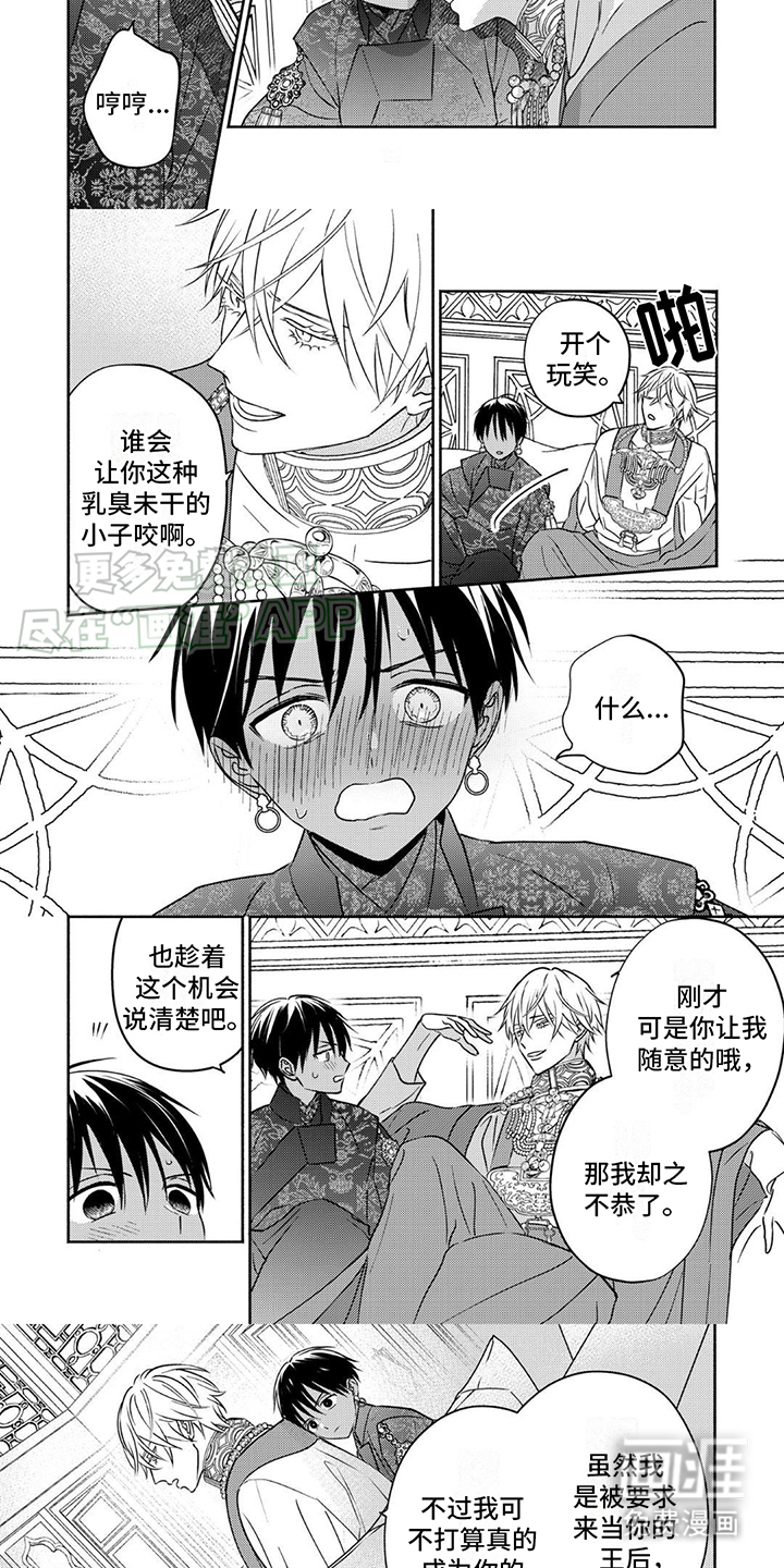 第5话：第5章：资质预览分镜