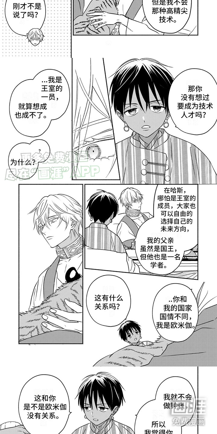 第6话：第6章：小虎崽预览分镜