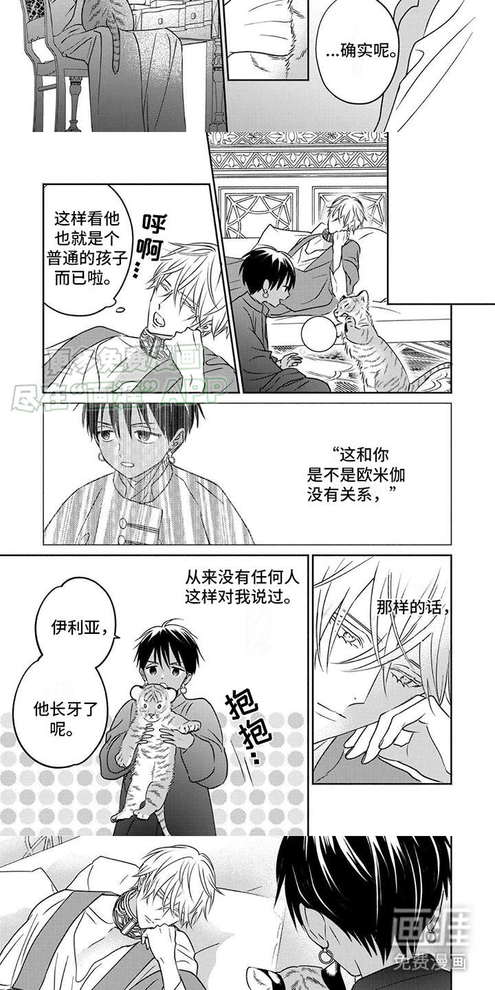 第7话：第7章：发热期预览分镜