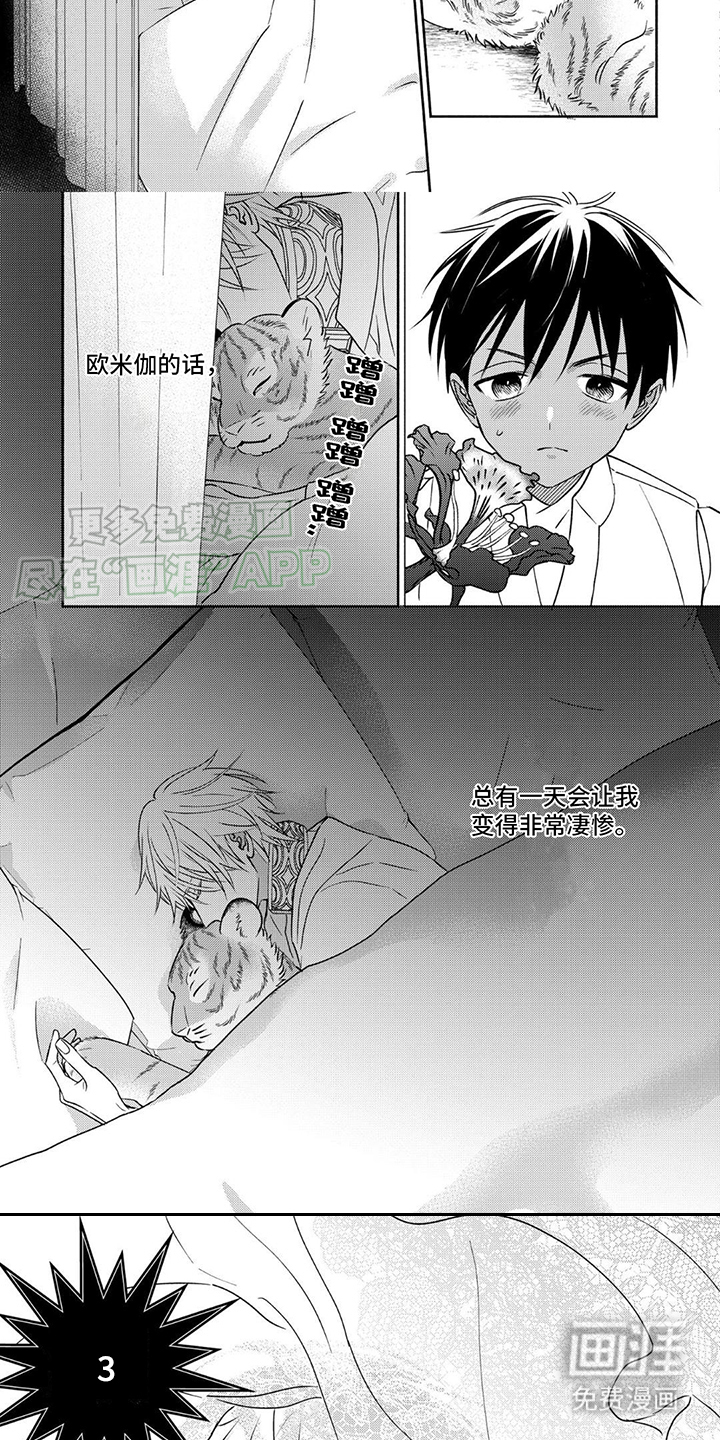 第8话：第8章：迎接预览分镜