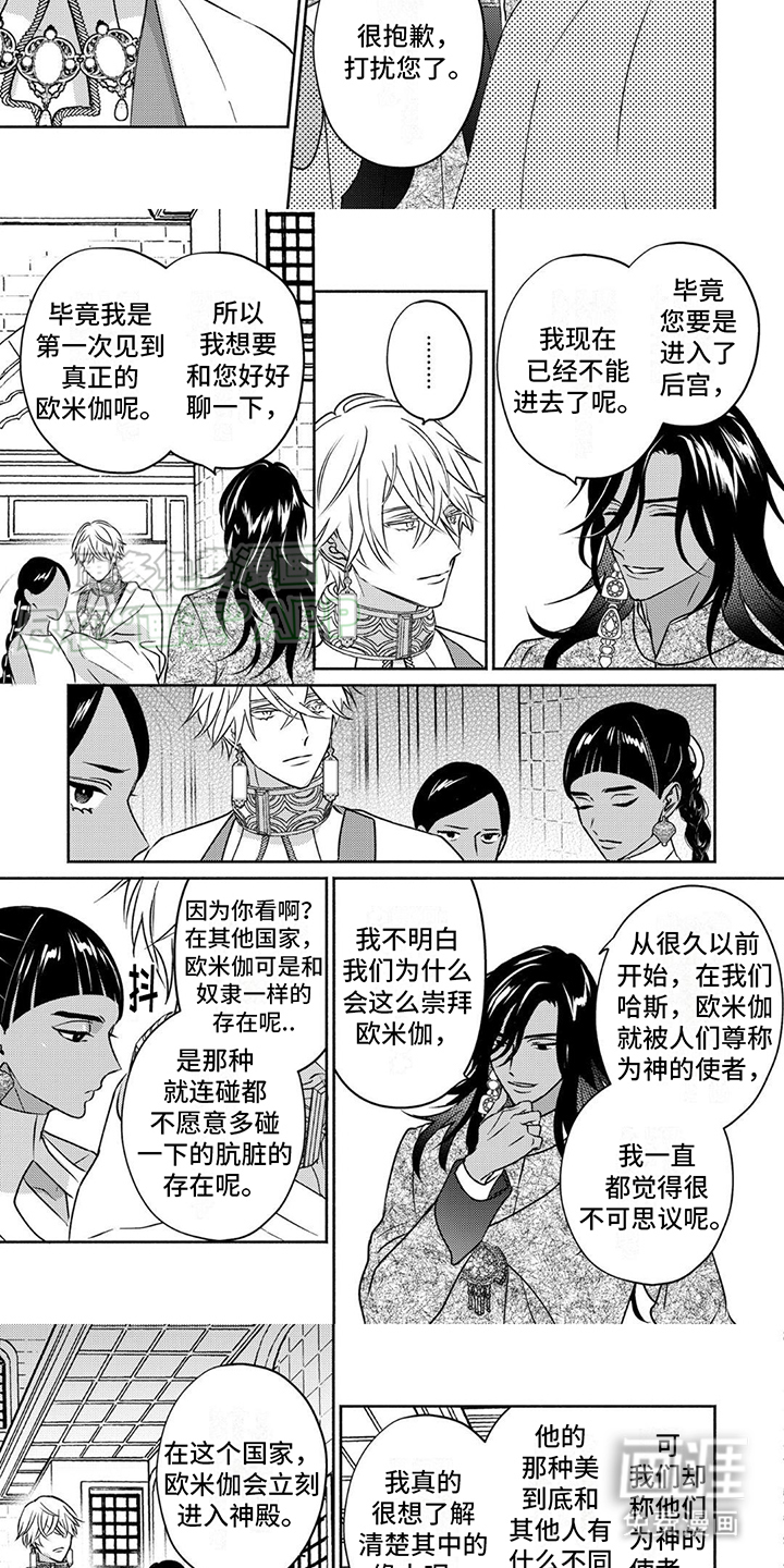 第9话：第9章：出言不逊预览分镜