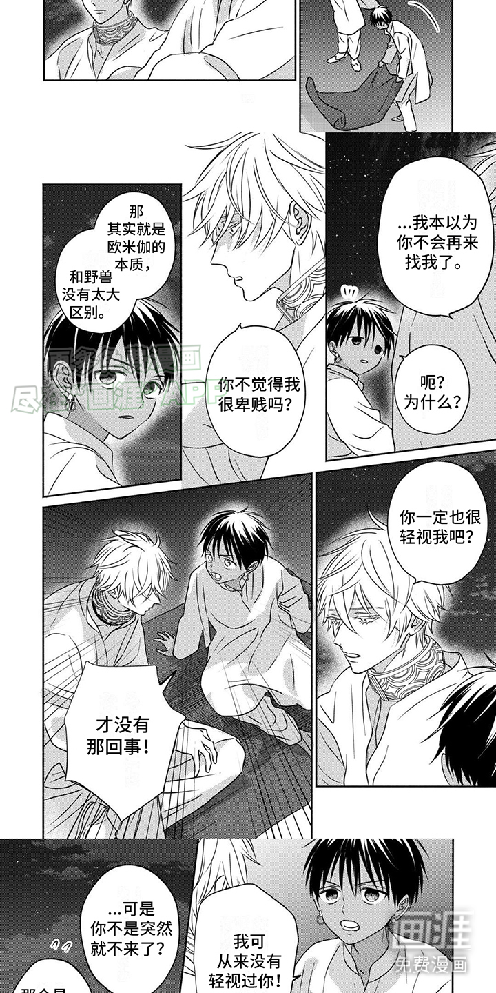 第10话：第10章： 日出预览分镜