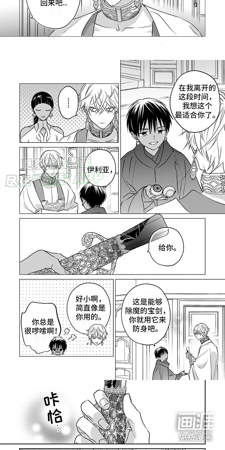 第11话：第11章：噩耗预览分镜