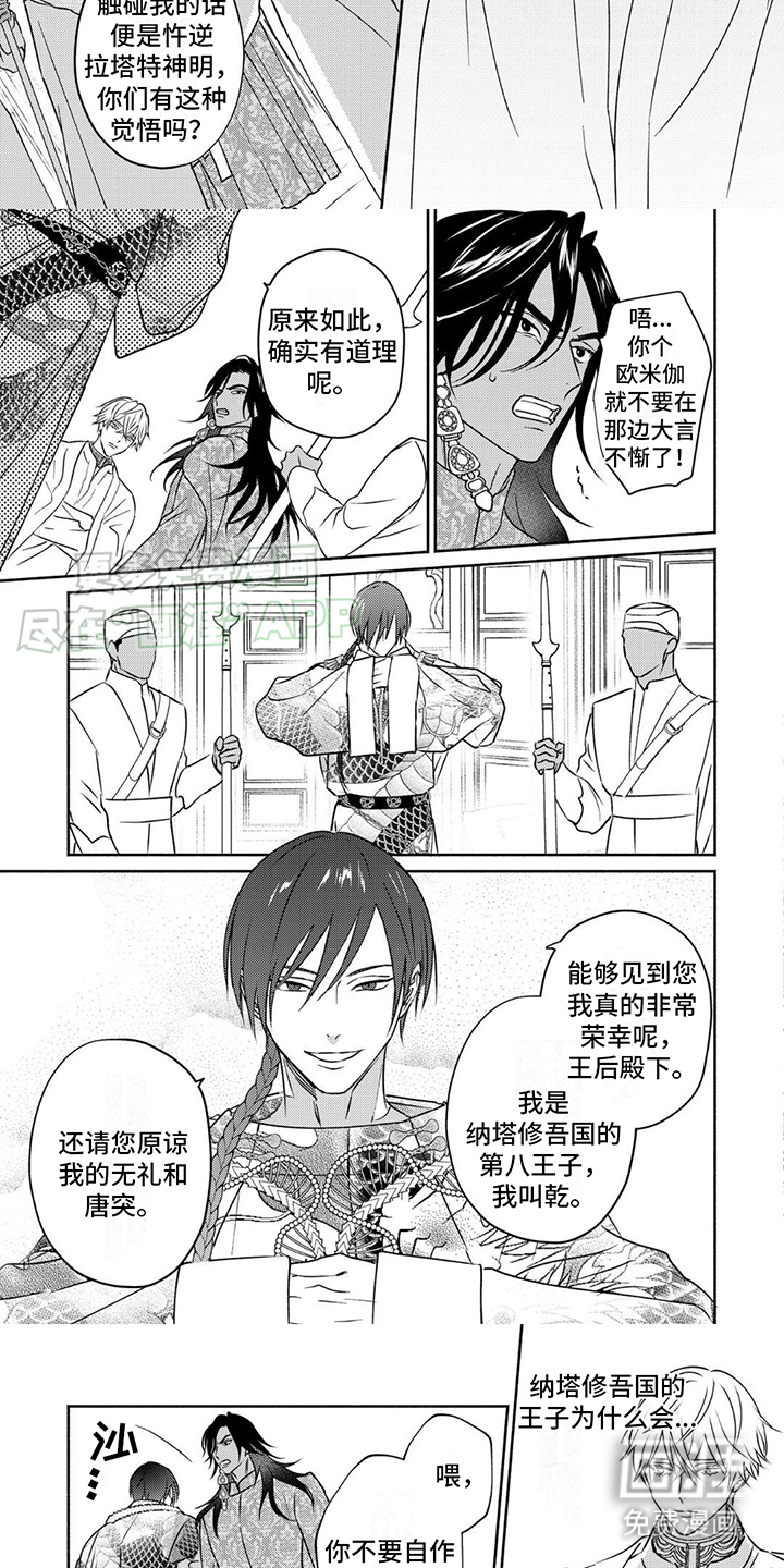 第12话：第12章：葬礼预览分镜
