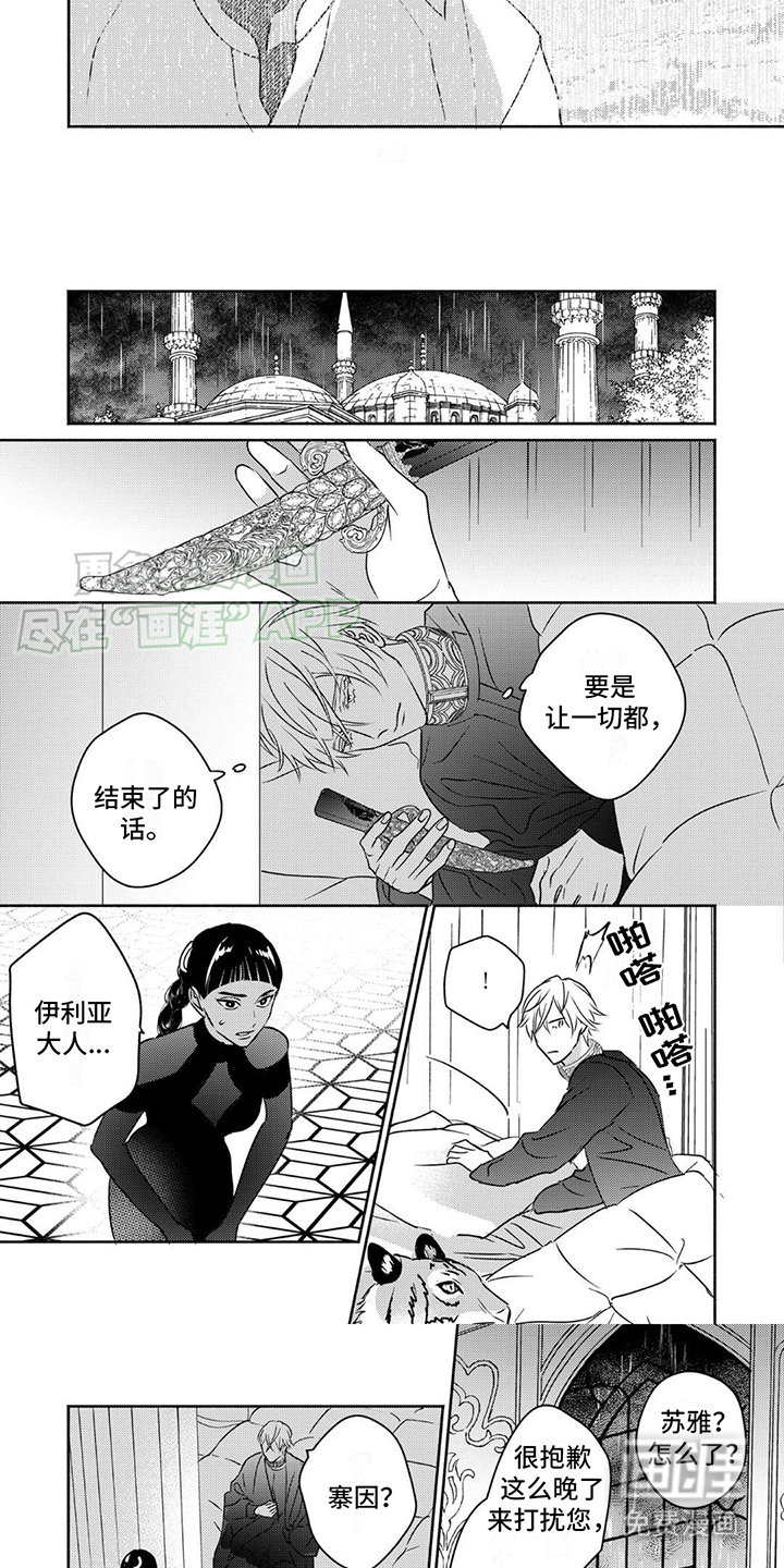 第13话：第13章：闯入预览分镜