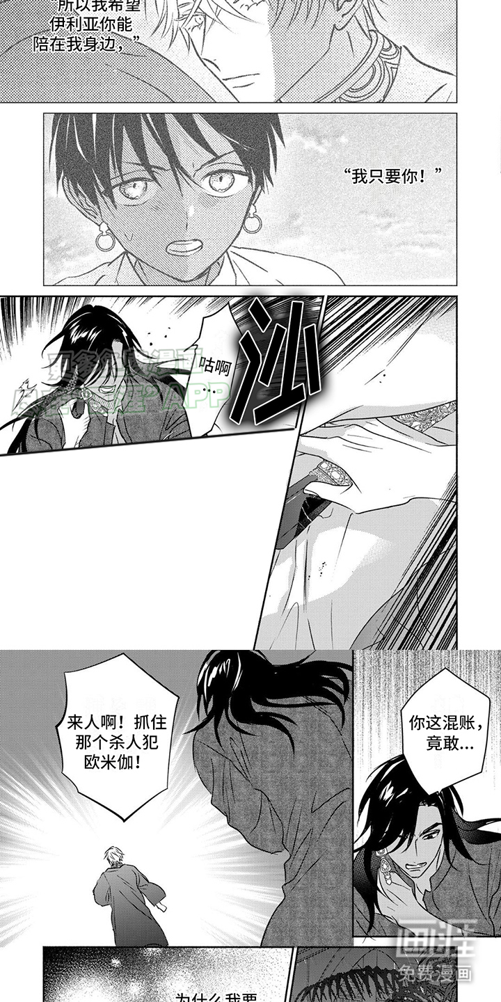 第14话：第14章：逃跑预览分镜