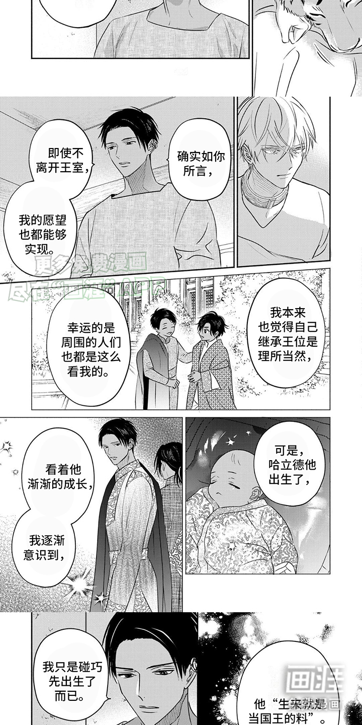 第16话：第16章：责任预览分镜