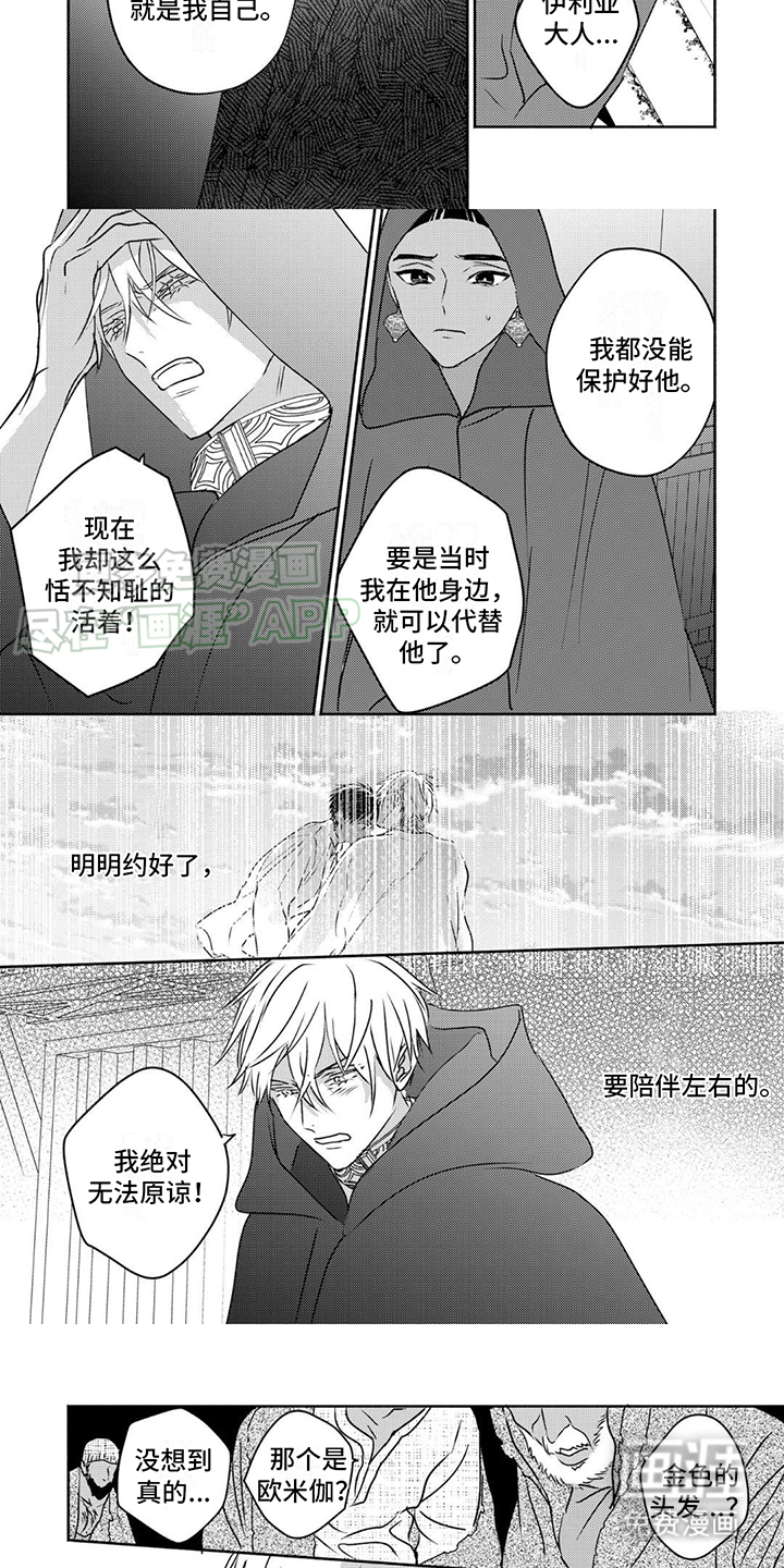 第17话：第17章：抵触心理预览分镜