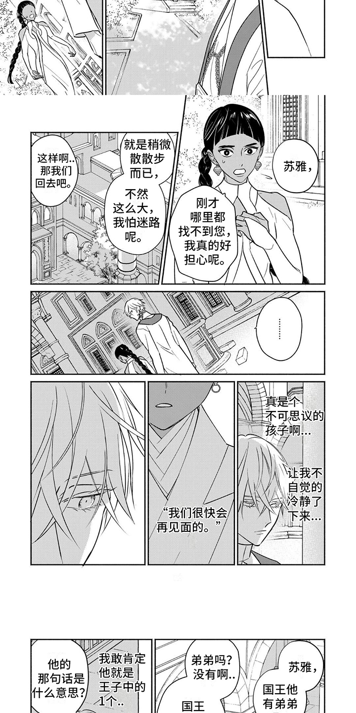 第3话：装饰打扮预览分镜