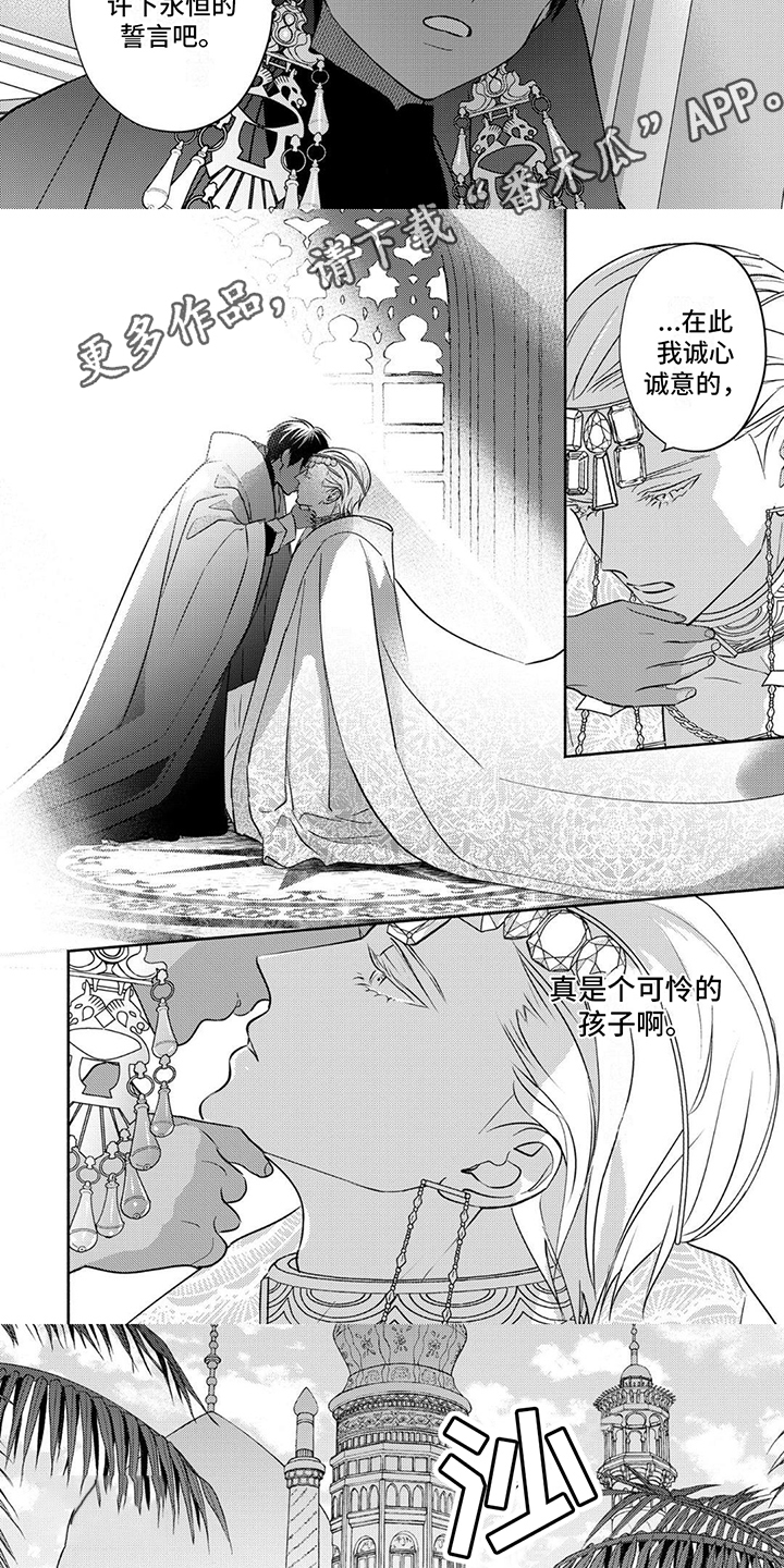 第4话：国王预览分镜