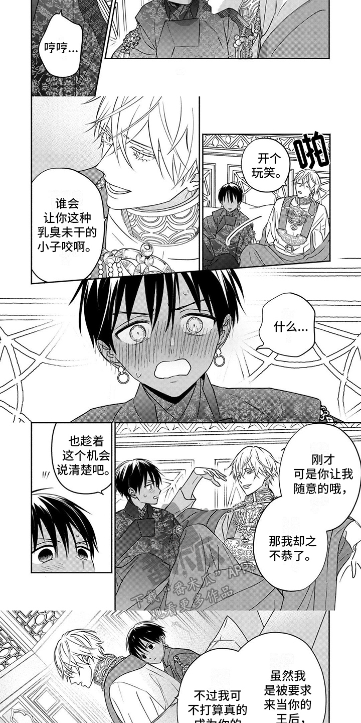 第5话：资质预览分镜