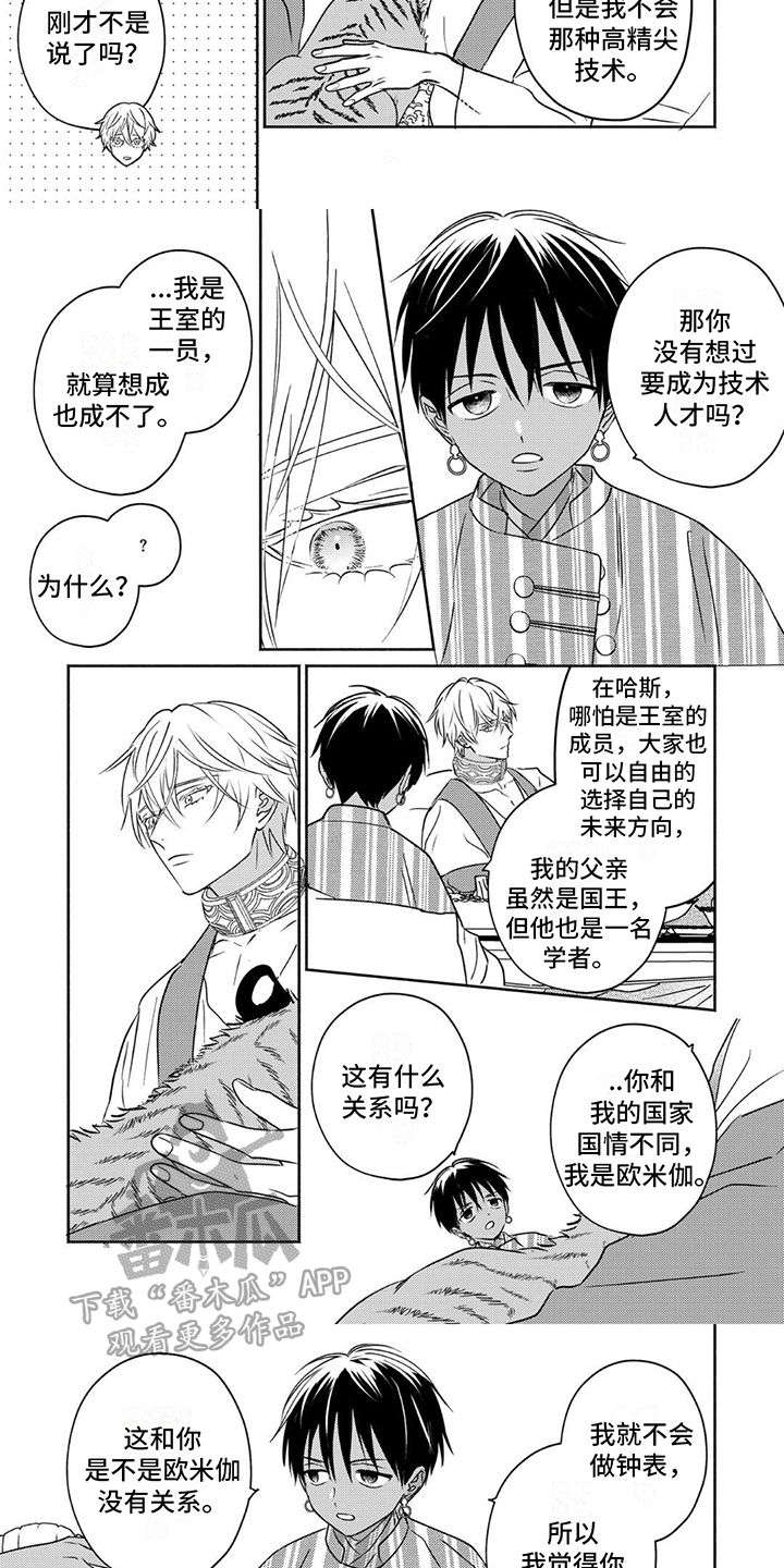 第6话：小虎崽预览分镜