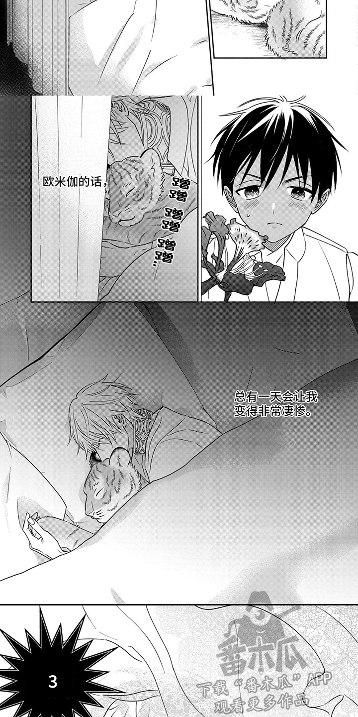 第8话：迎接预览分镜