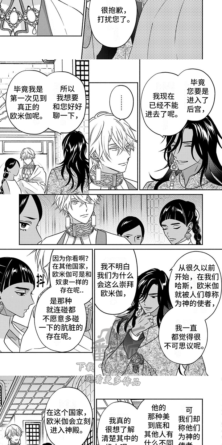 第9话：出言不逊预览分镜