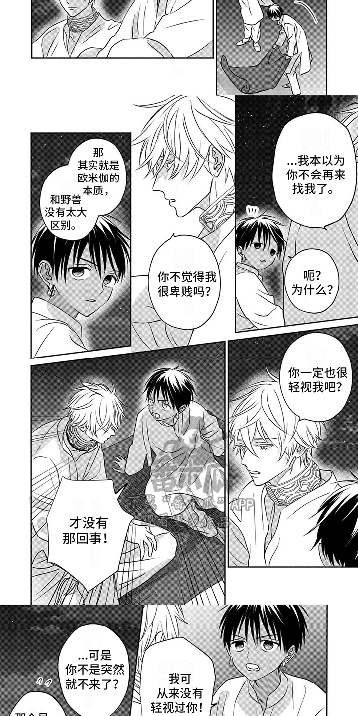 第10话：日出预览分镜