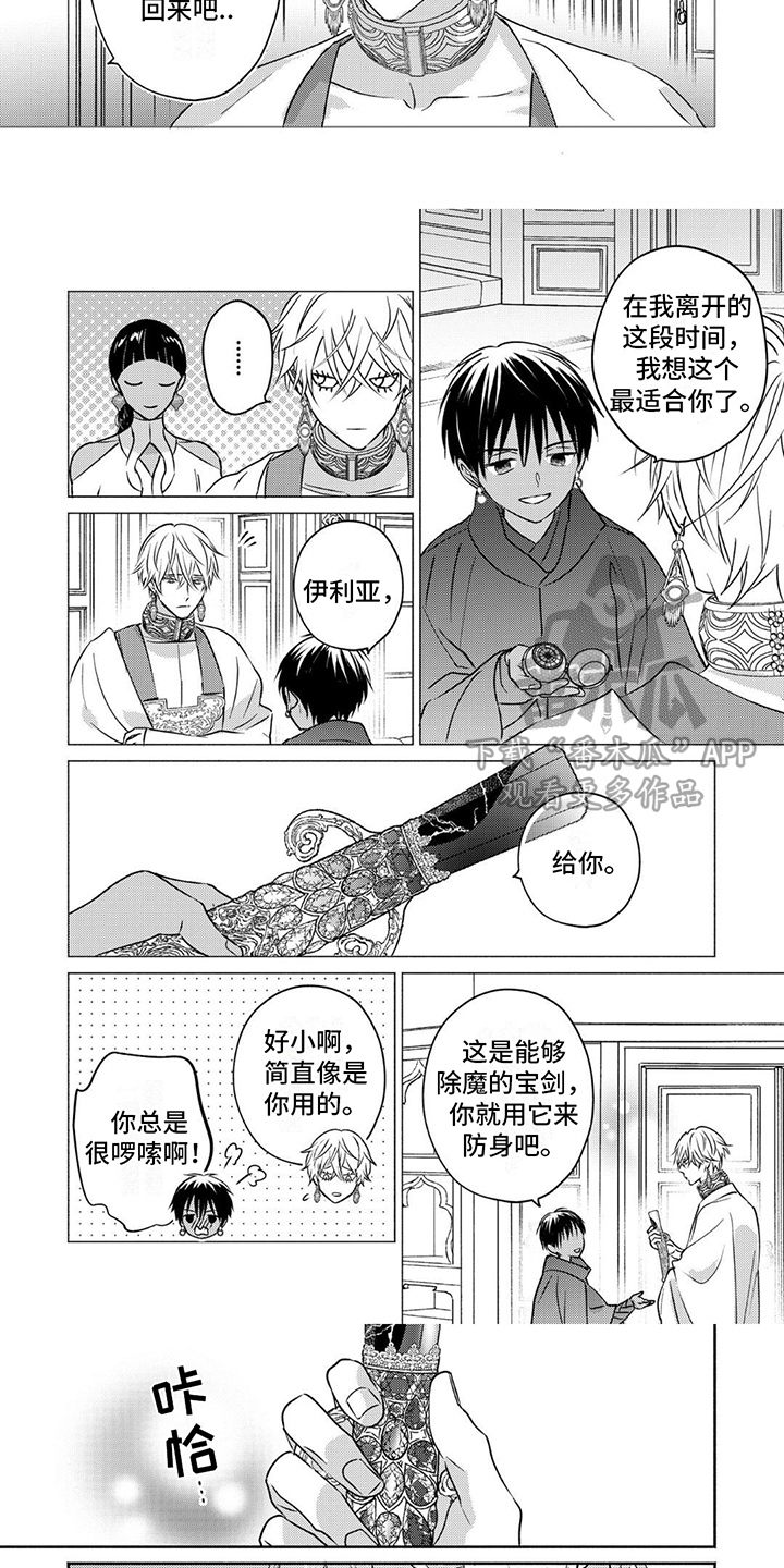 第11话：噩耗预览分镜