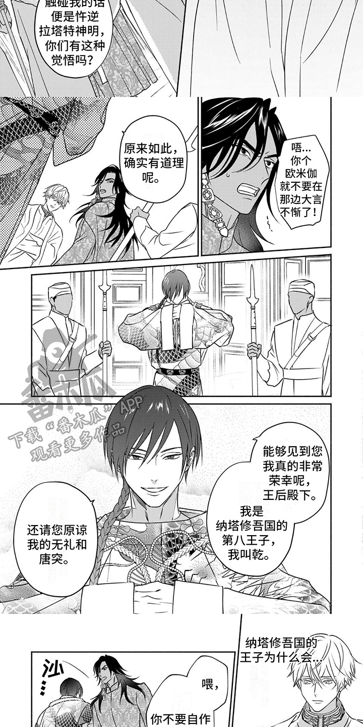 第12话：葬礼预览分镜