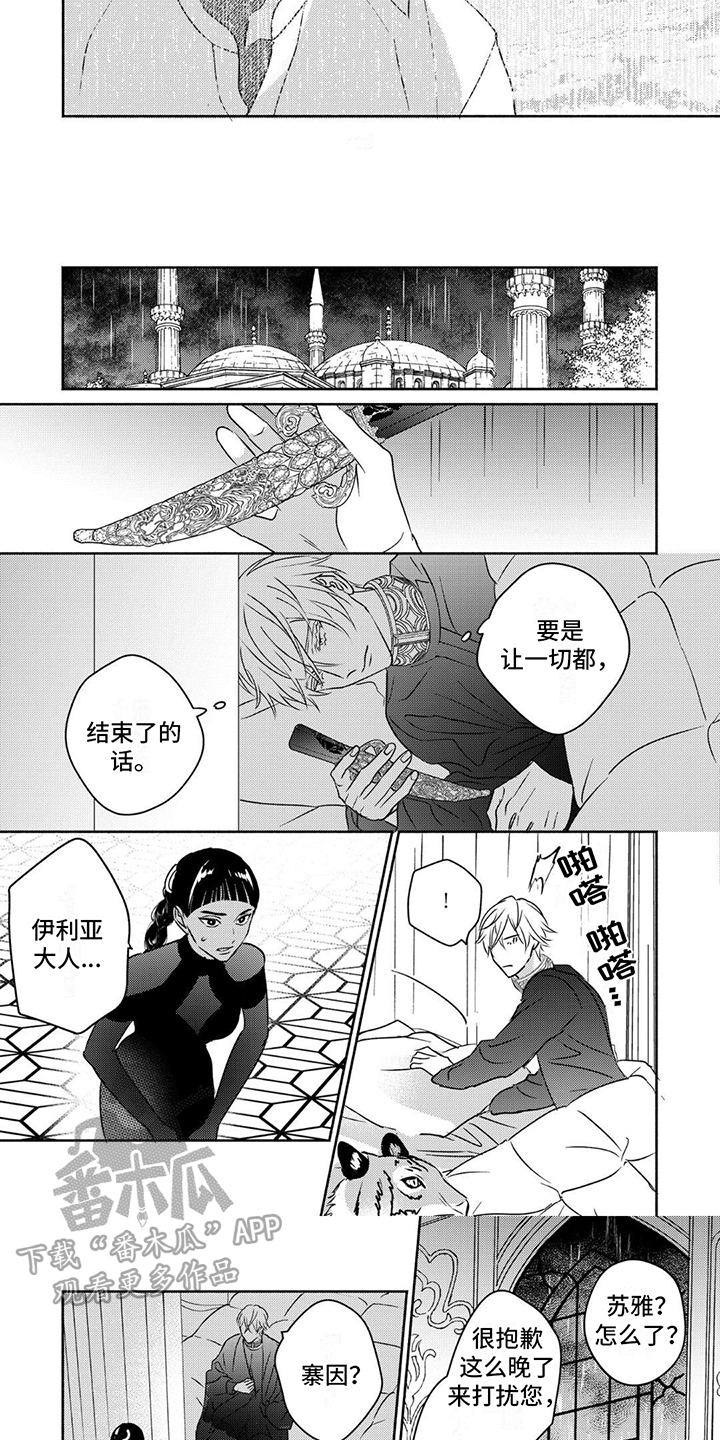 第13话：闯入预览分镜