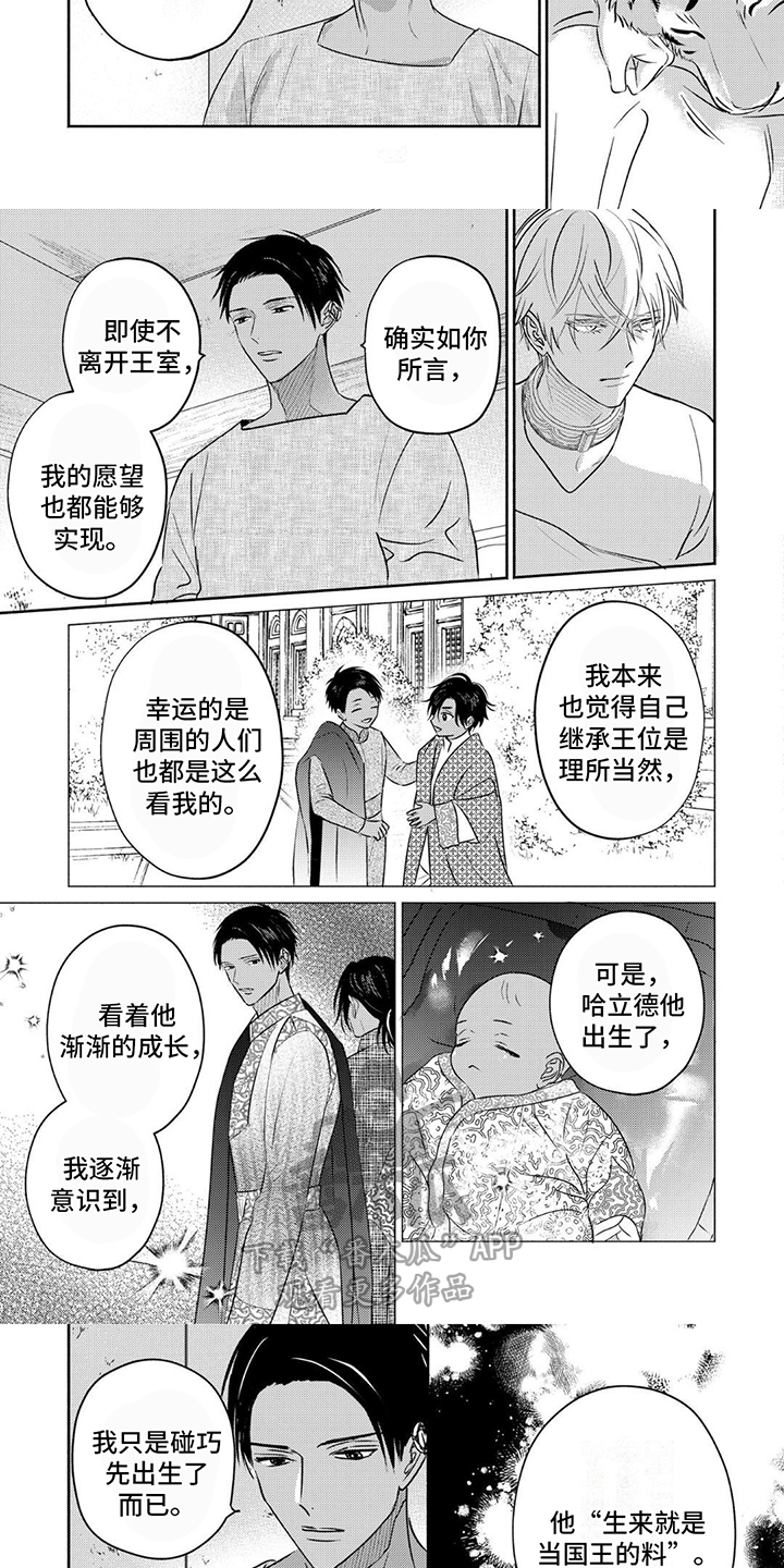 第16话：责任预览分镜