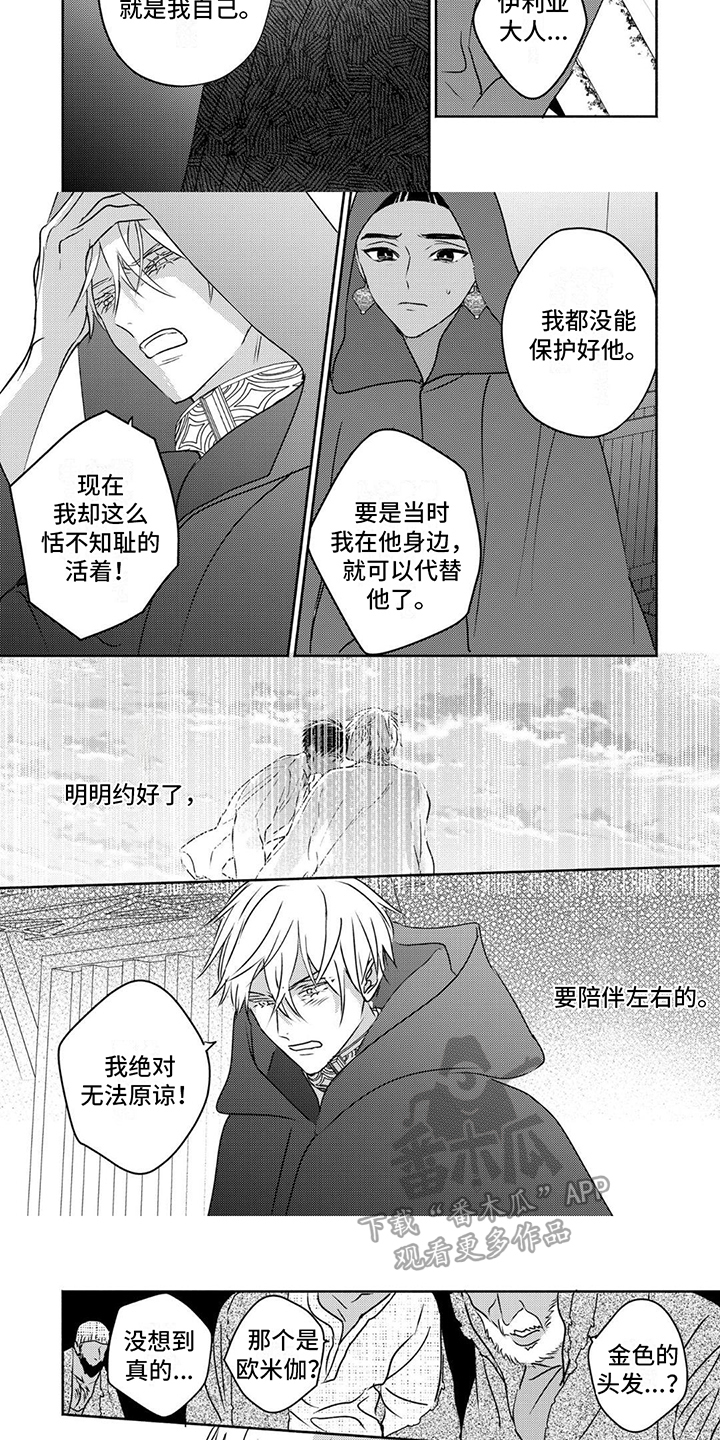 第17话：抵触心理预览分镜