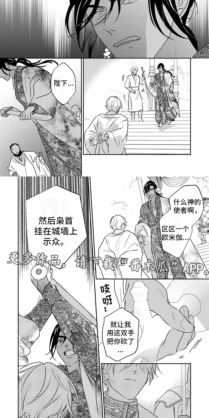 局势逆转