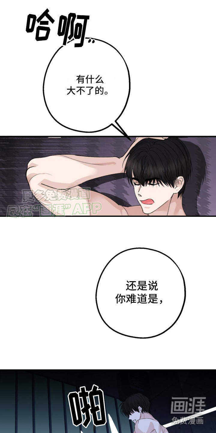 第2话：第2章：离开的办法预览分镜