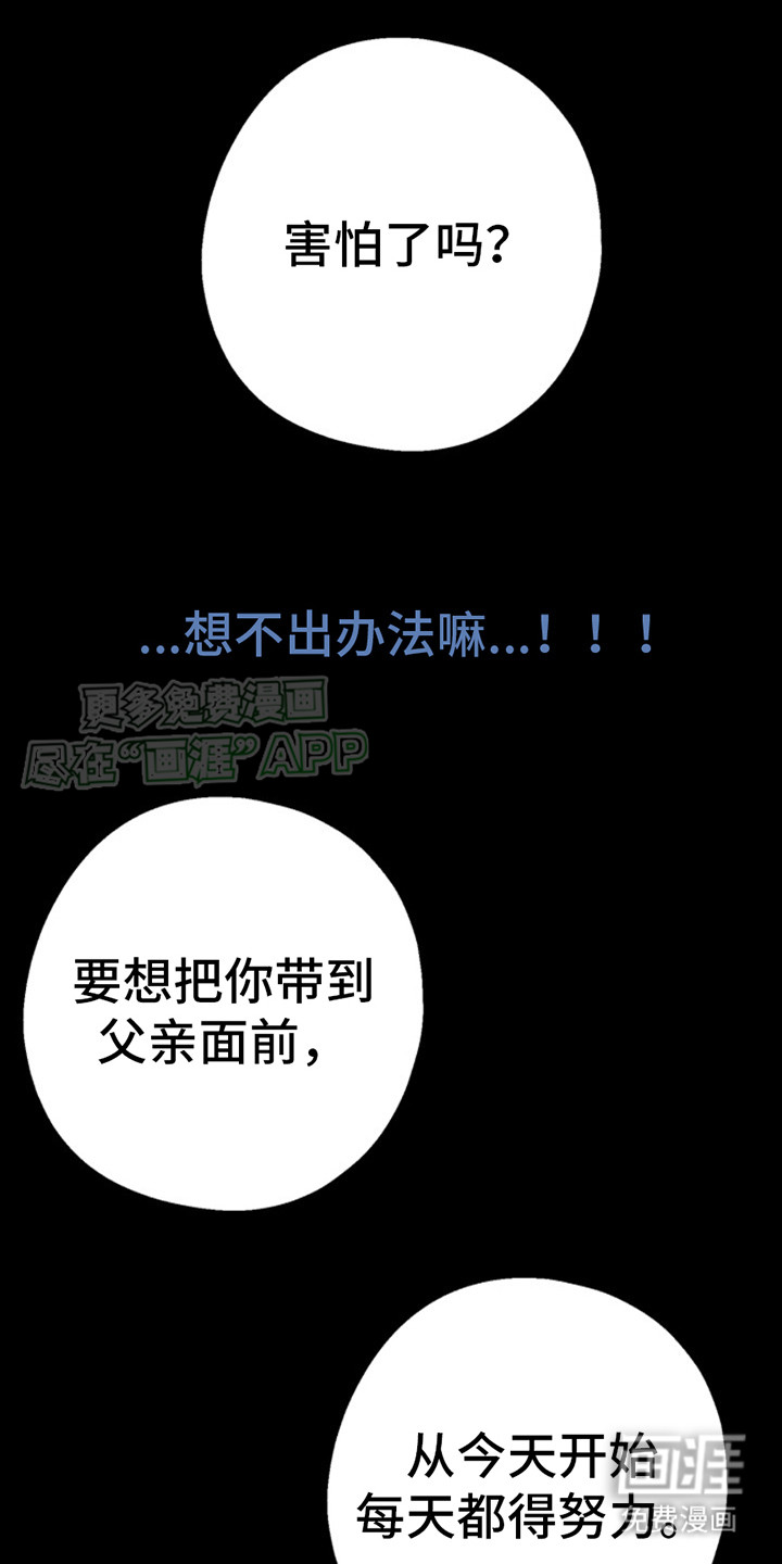 第5话：第5章：机会预览分镜