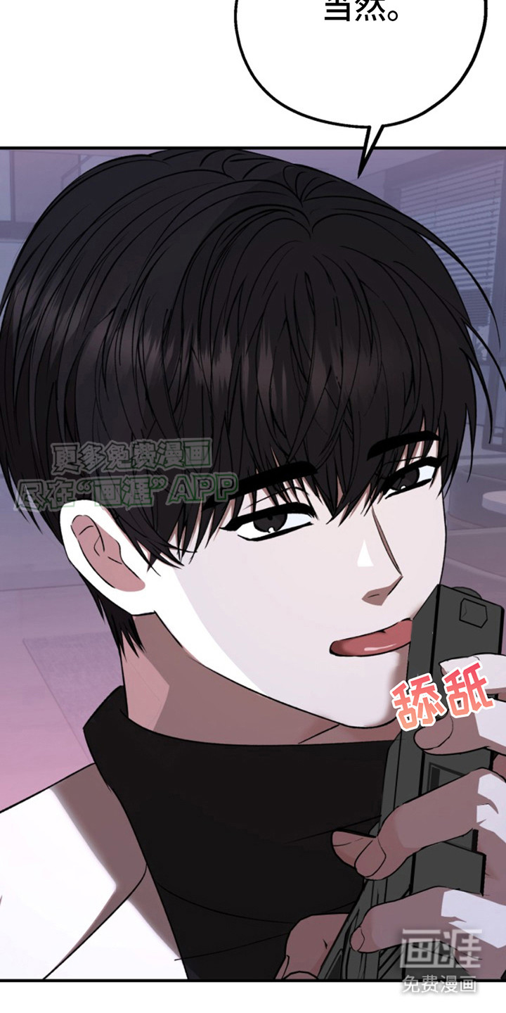 第6话：第6章：求饶预览分镜