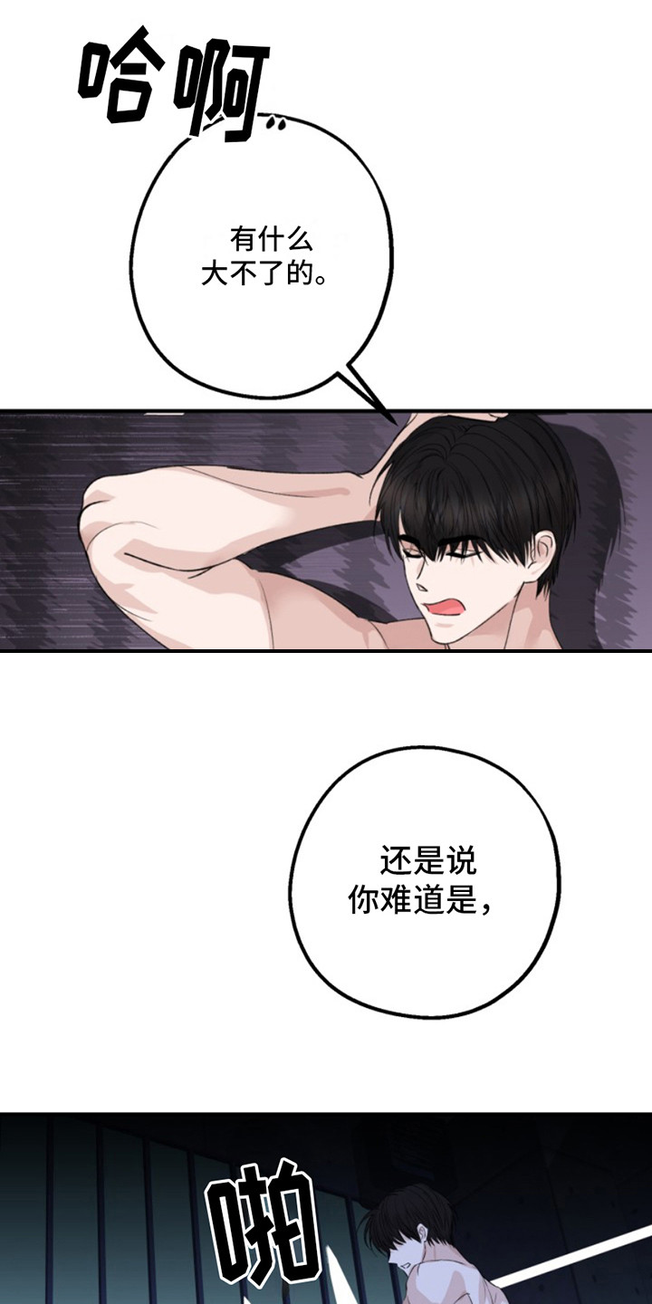 第2话：离开的办法预览分镜